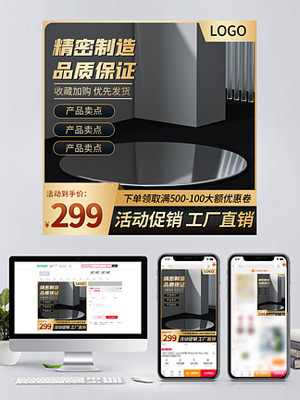 电商淘宝主图免费下载与设计指南