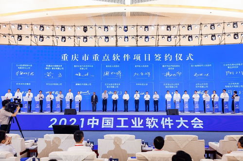 壮大工业软件 深化数字转型 2021中国工业软件大会圆满落幕，共绘技术赋能新蓝图