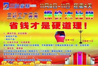 家具广告图片的创意与表现