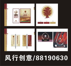 风行广告 专业VI标志设计与宣传画册的一站式解决方案